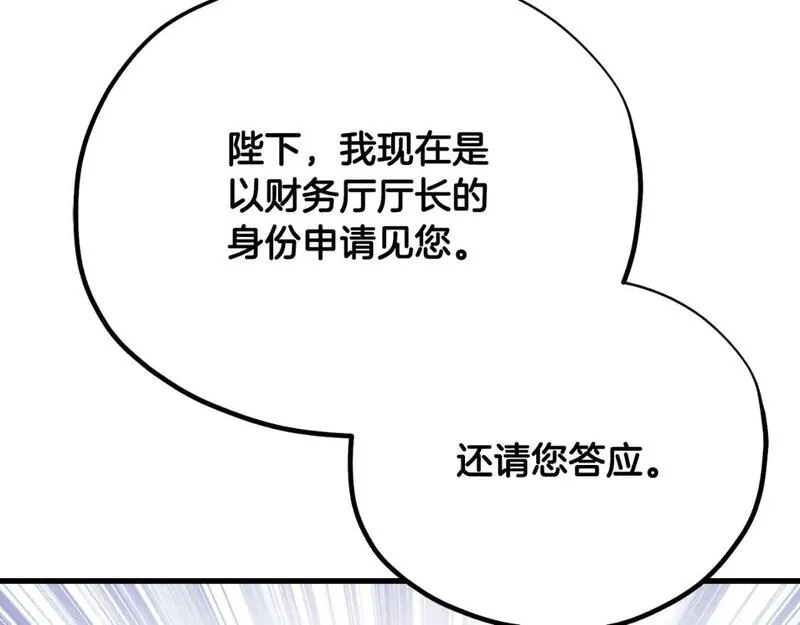 太阳的主人漫画,番外16 作者是谁162图