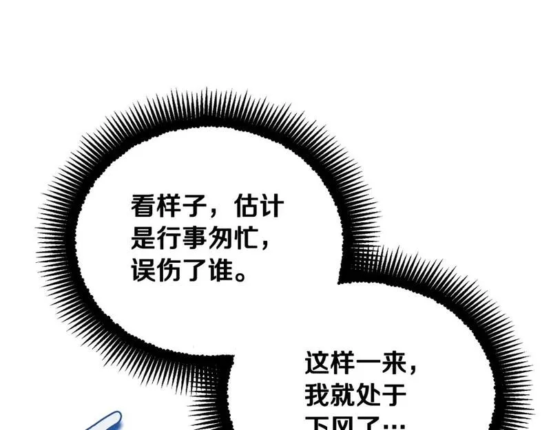 太阳的主人漫画,番外16 作者是谁182图