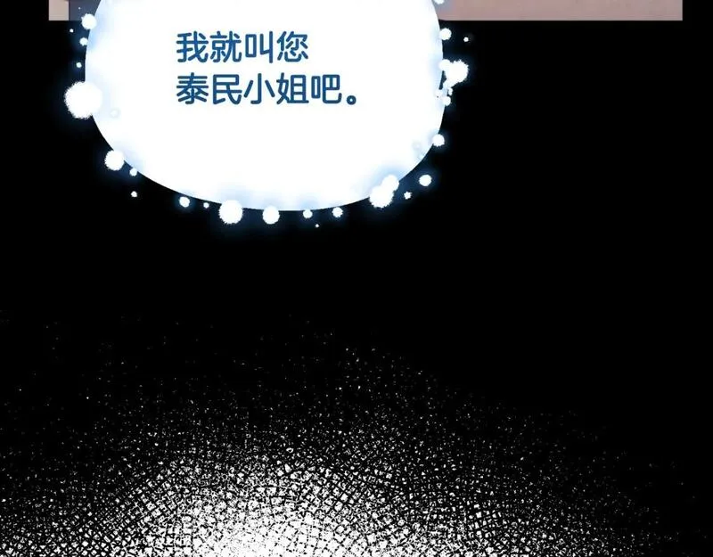 太阳的主人漫画,番外16 作者是谁138图