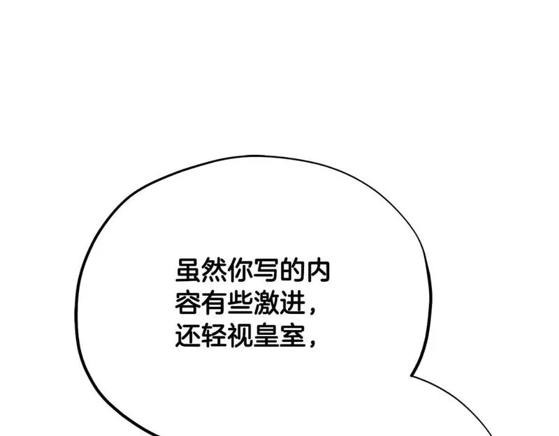 太阳的主人漫画,番外16 作者是谁81图