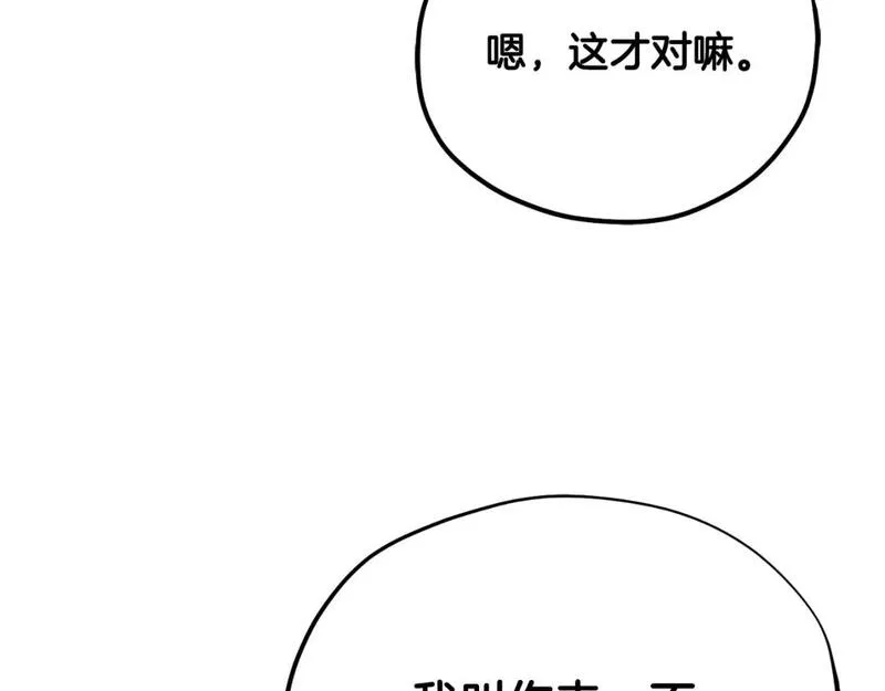 太阳的主人漫画,番外16 作者是谁77图