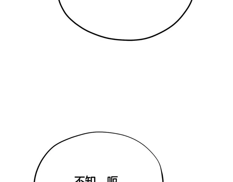 太阳的主人漫画,番外16 作者是谁64图