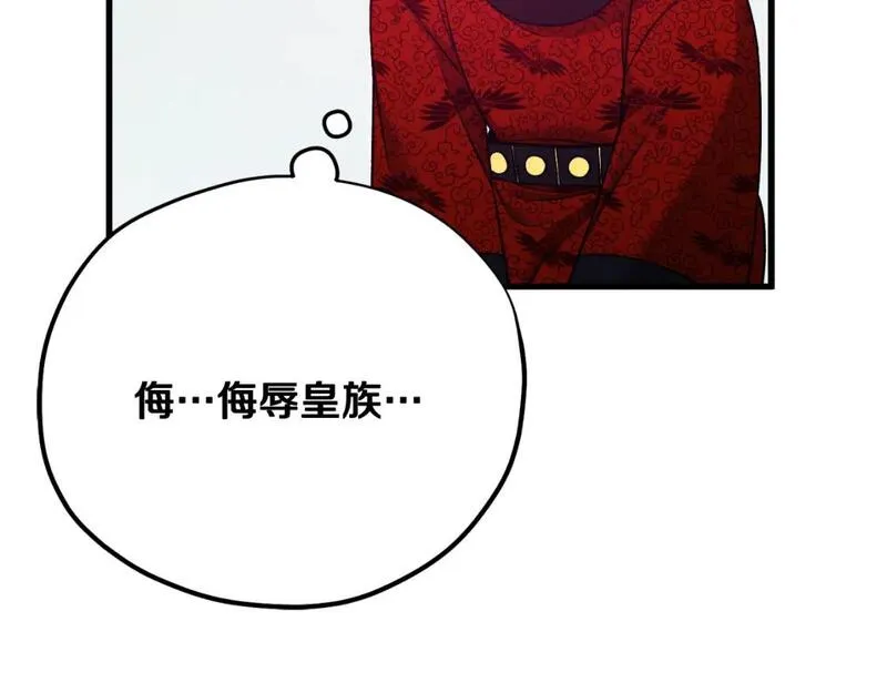 太阳的主人漫画,番外16 作者是谁211图