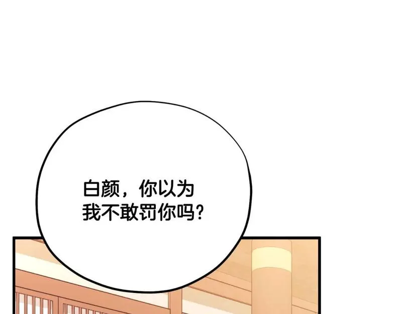 太阳的主人漫画,番外16 作者是谁203图