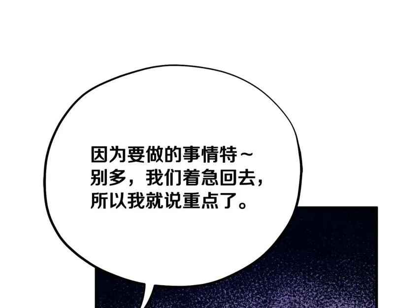 太阳的主人漫画,番外16 作者是谁174图