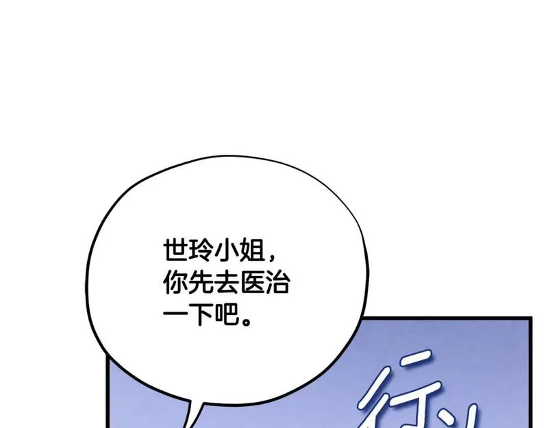 太阳的主人漫画,番外16 作者是谁11图