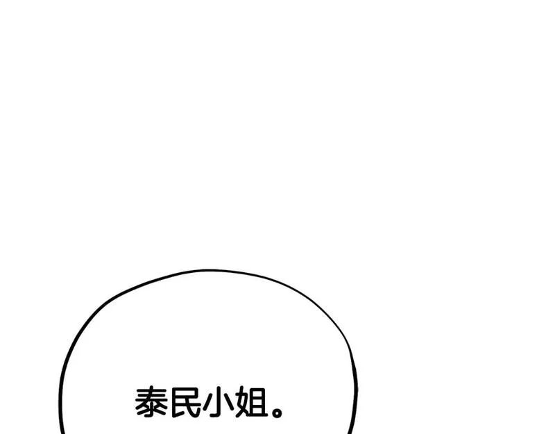 太阳的主人漫画,番外16 作者是谁58图