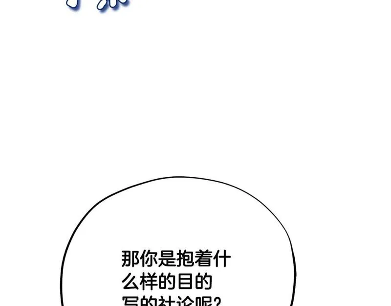 太阳的主人漫画,番外16 作者是谁103图