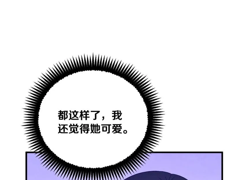 太阳的主人漫画,番外16 作者是谁200图