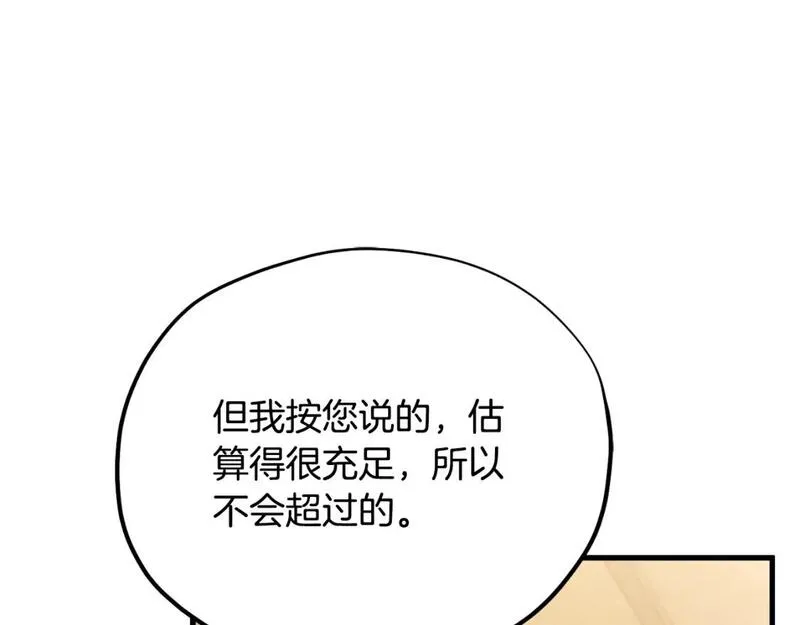 太阳的主人漫画,番外16 作者是谁20图