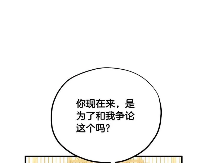 太阳的主人漫画,番外16 作者是谁185图