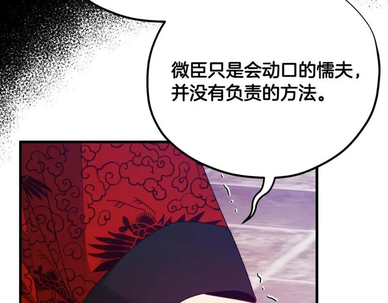 太阳的主人漫画,番外16 作者是谁101图