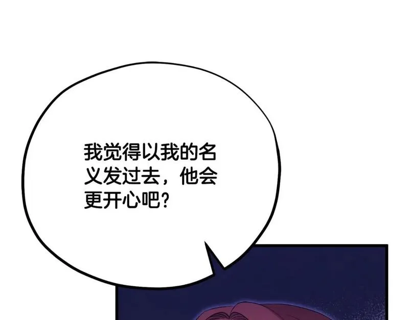 太阳的主人漫画,番外17 问责188图