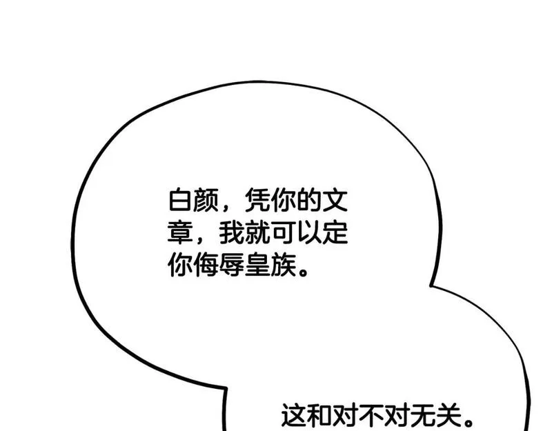 太阳的主人漫画,番外17 问责1图