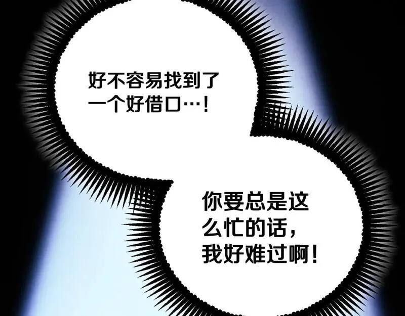 太阳的主人漫画,番外17 问责58图