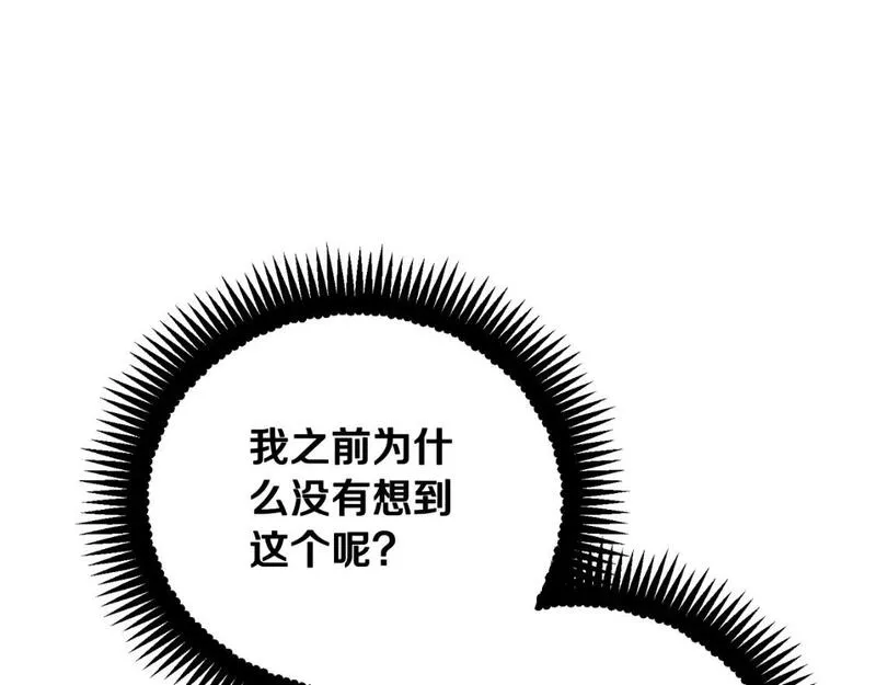 太阳的主人漫画,番外17 问责128图