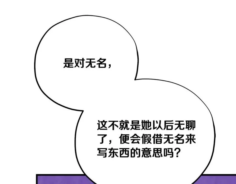 太阳的主人漫画,番外17 问责156图