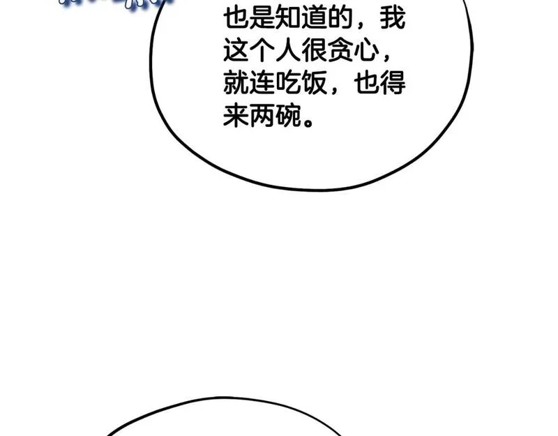 太阳的主人漫画,番外17 问责161图