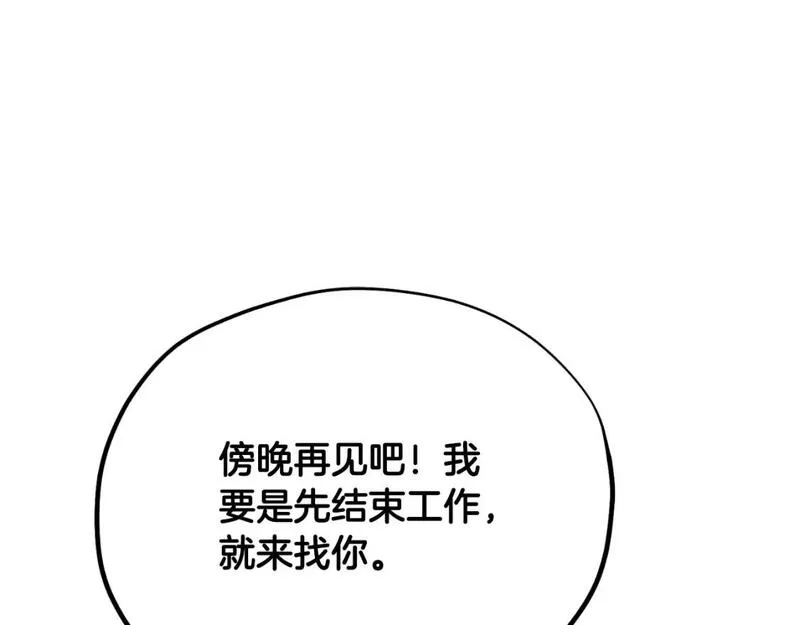 太阳的主人漫画,番外17 问责193图