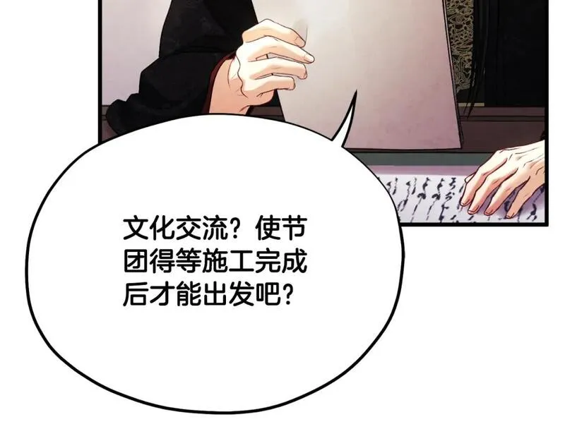 太阳的主人漫画,番外17 问责115图