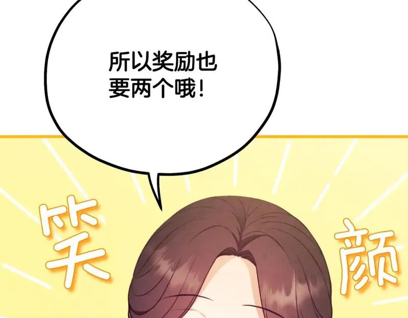 太阳的主人漫画,番外17 问责162图