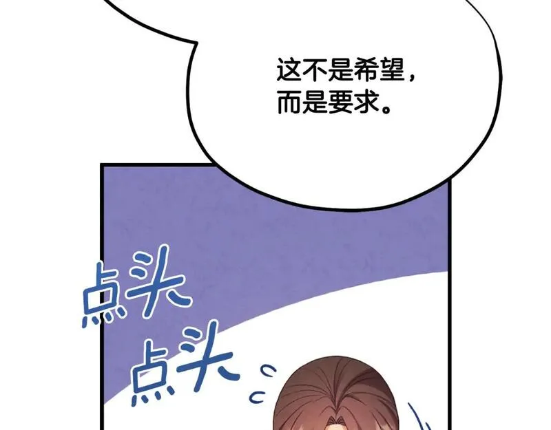 太阳的主人漫画,番外17 问责142图