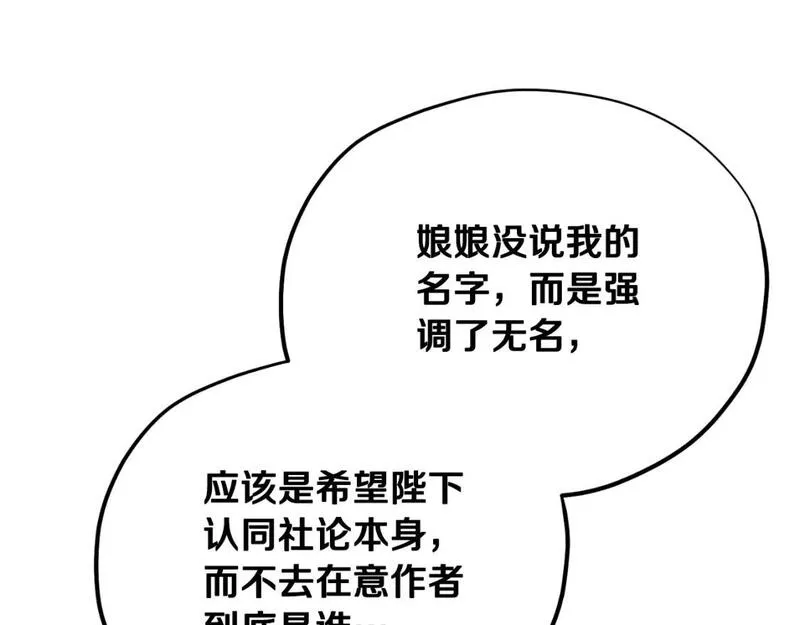 太阳的主人漫画,番外17 问责153图