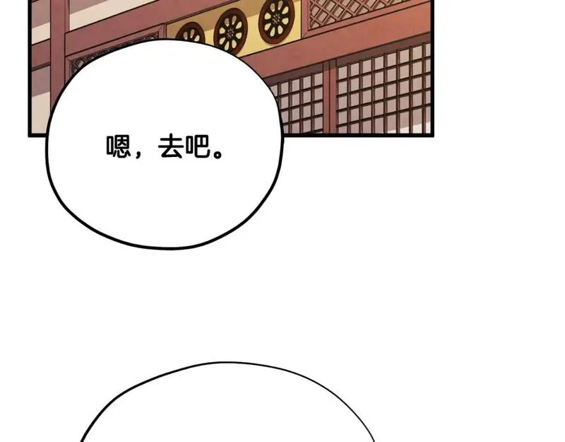 太阳的主人漫画,番外17 问责178图