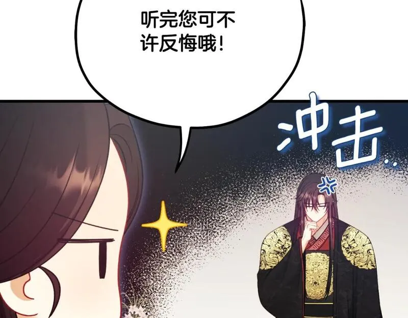 太阳的主人漫画,番外17 问责67图