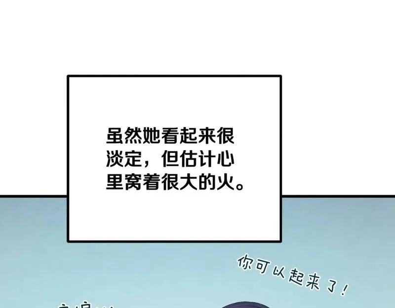 太阳的主人漫画,番外17 问责17图