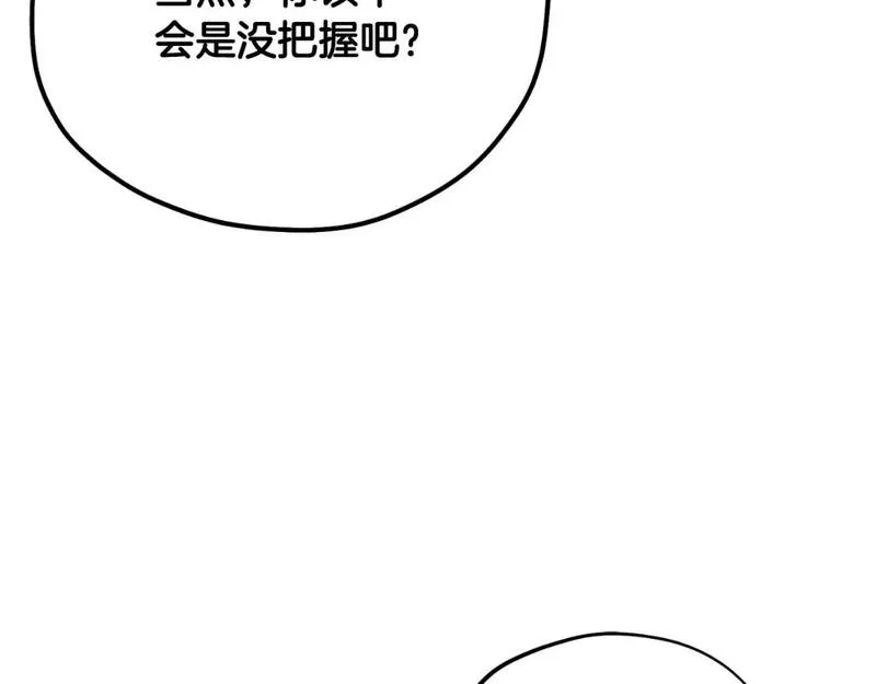 太阳的主人漫画,番外17 问责73图