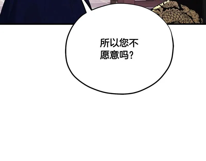 太阳的主人漫画,番外17 问责170图