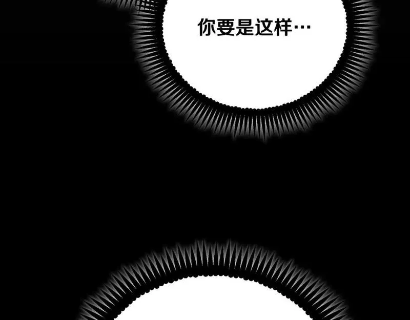 太阳的主人漫画,番外17 问责54图