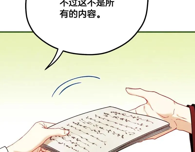 太阳的主人漫画,番外17 问责76图