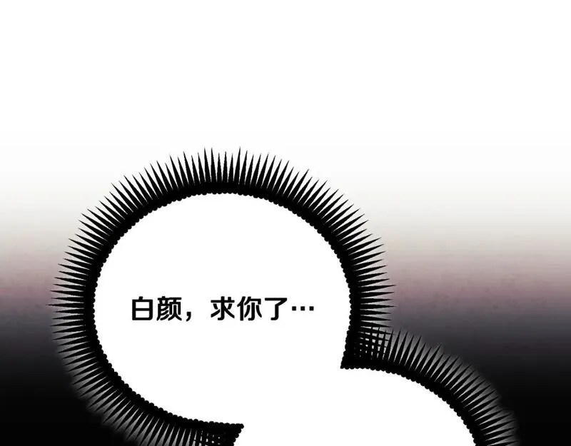 太阳的主人漫画,番外17 问责53图