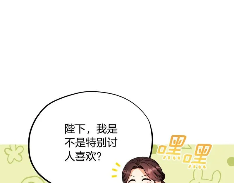 太阳的主人漫画,番外17 问责131图