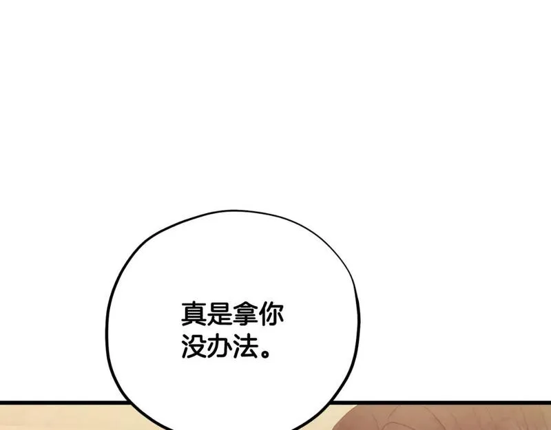 太阳的主人漫画,番外17 问责168图