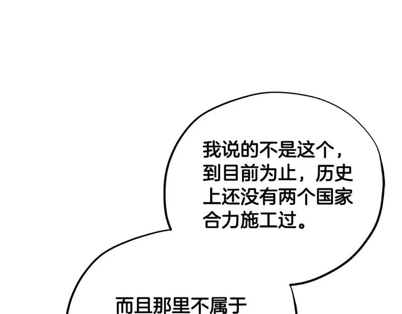 太阳的主人漫画,番外17 问责91图