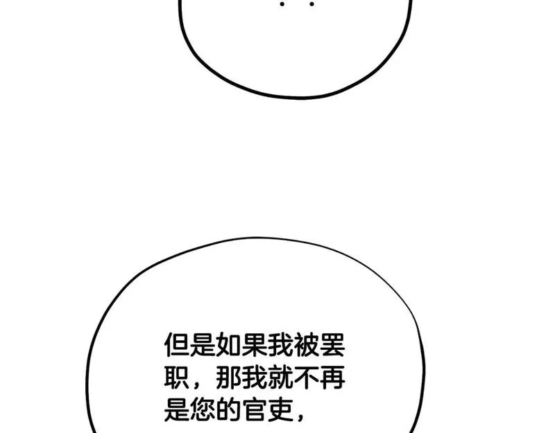 太阳的主人漫画,番外17 问责39图