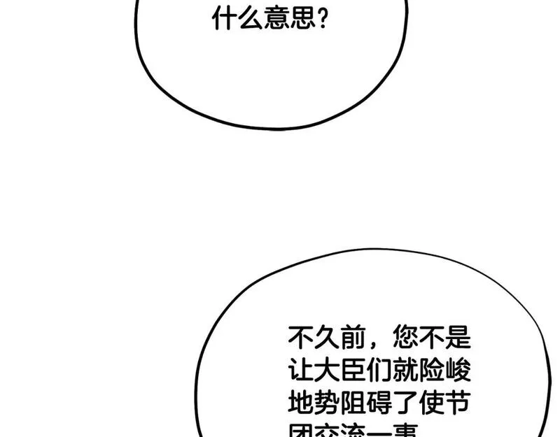 太阳的主人漫画,番外17 问责33图