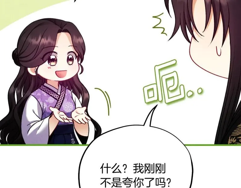 太阳的主人漫画,番外17 问责135图