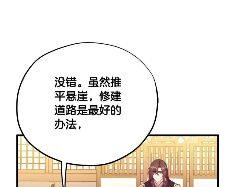 太阳的主人漫画,番外17 问责82图