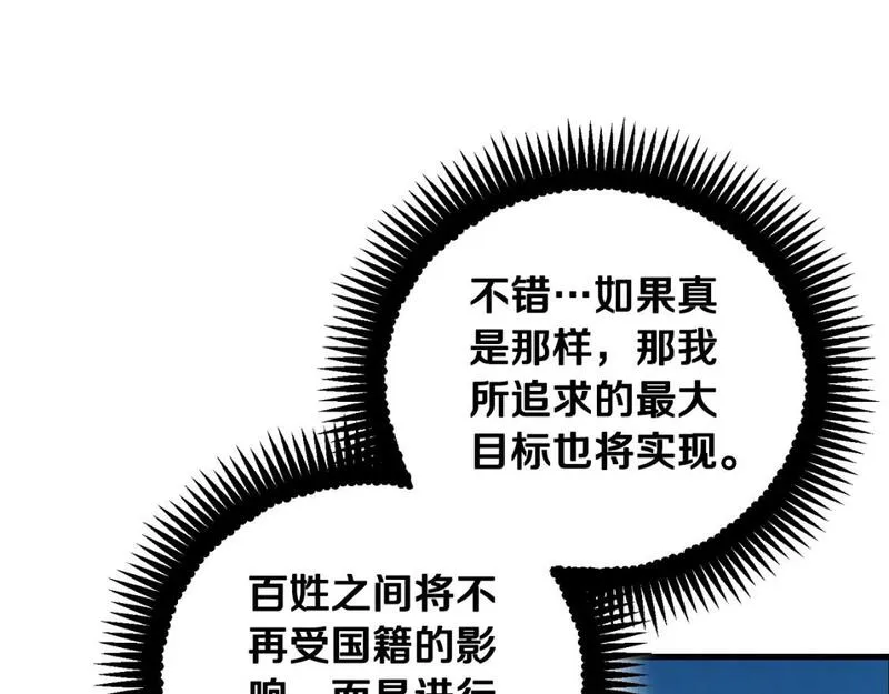 太阳的主人漫画,番外17 问责125图