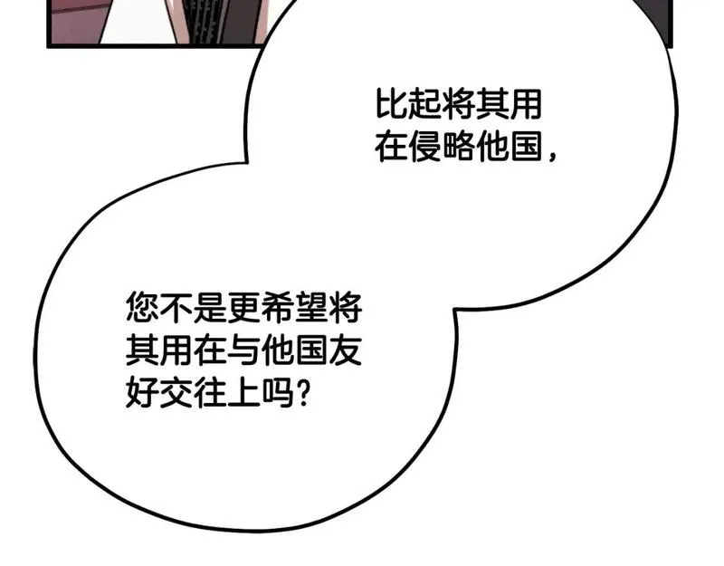 太阳的主人漫画,番外17 问责108图