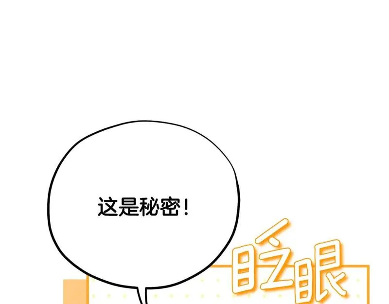 太阳的主人漫画,番外17 问责197图