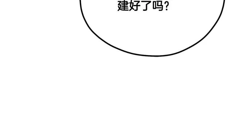 太阳的主人漫画,番外17 问责90图