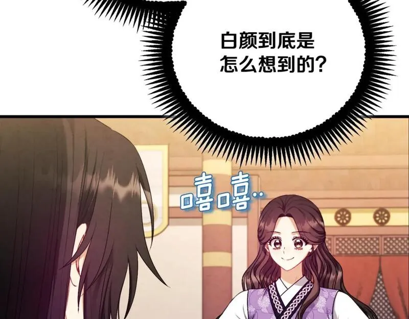 太阳的主人漫画,番外17 问责129图