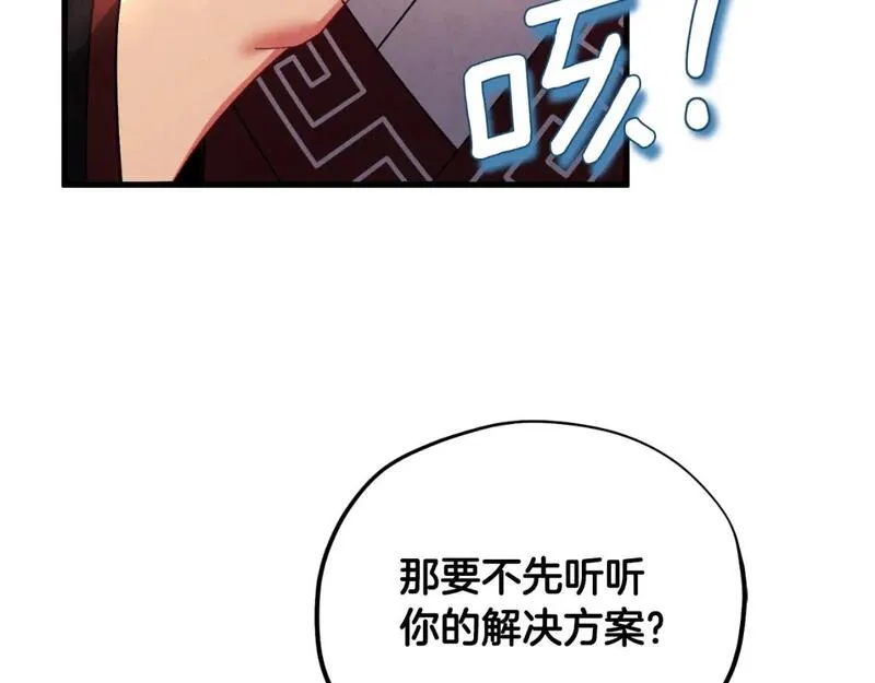 太阳的主人漫画,番外17 问责63图