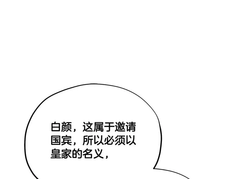 太阳的主人漫画,番外17 问责184图