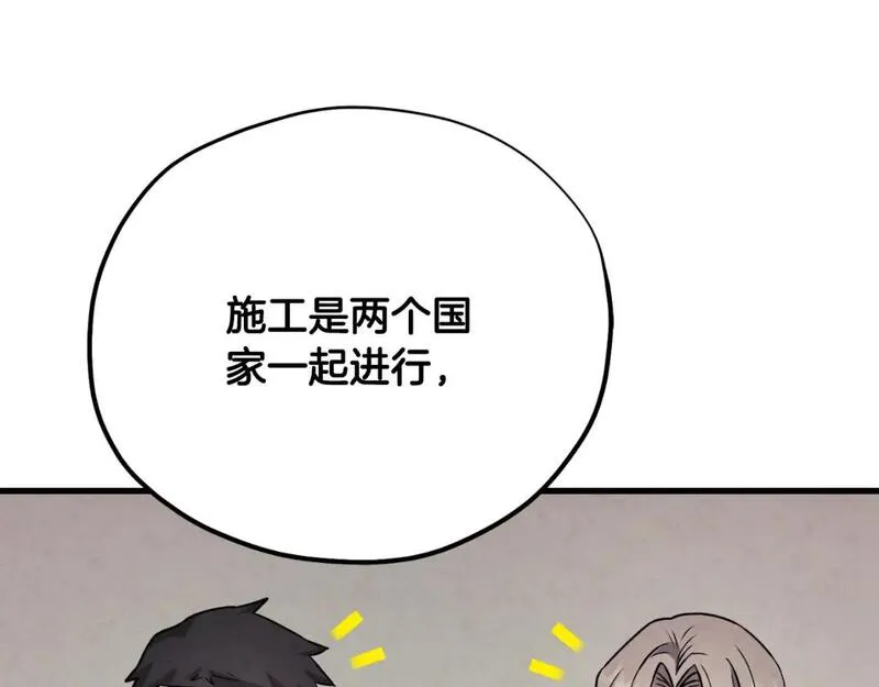 太阳的主人漫画,番外17 问责119图